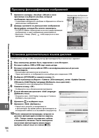 Страница 106
