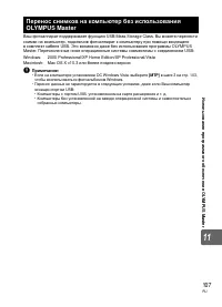 Страница 107