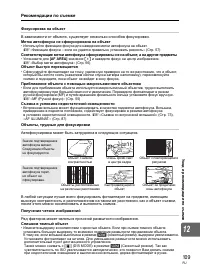 Страница 109