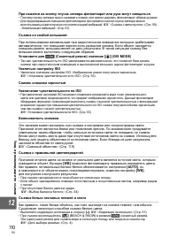 Страница 110