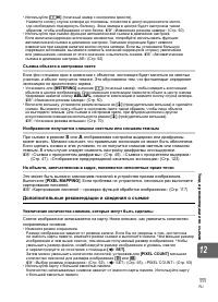 Страница 111