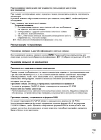 Страница 113