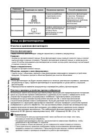 Страница 116