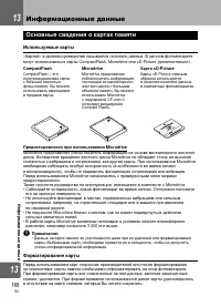 Страница 118