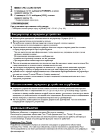 Страница 119