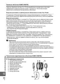 Страница 120