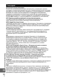 Страница 130