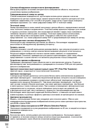 Страница 132