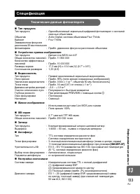 Страница 133