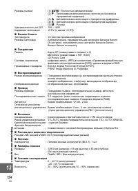 Страница 134