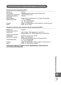 Страница 135