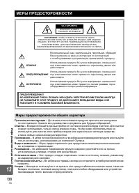 Страница 138