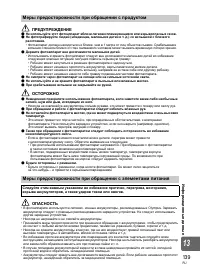 Страница 139