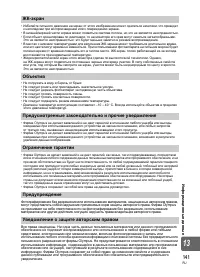 Страница 141