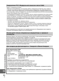 Страница 142