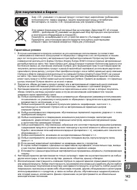 Страница 143