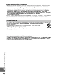 Страница 144