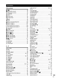 Страница 145