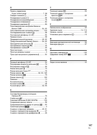 Страница 147