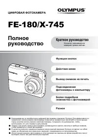 Olympus FE-180