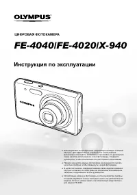 Olympus FE-4040