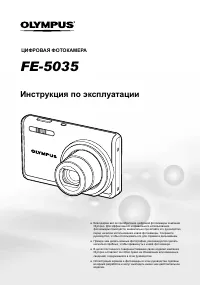 Olympus FE-5035