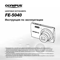 Olympus FE-5040