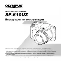Olympus SP-610UZ