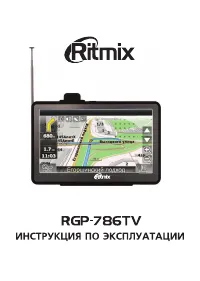 Ritmix RGP-786TV