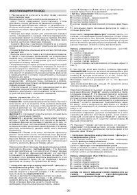 Страница 26