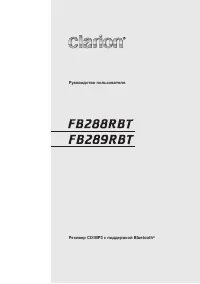 Clarion FB288RBT