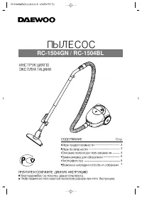 Daewoo RC-1504GN(BL)