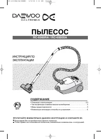 Daewoo RC-6000RA(SA)