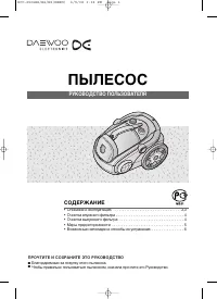 Daewoo RCC-2506BG(BS)(BR)
