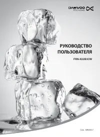 Daewoo FRN-X22B3CW
