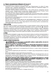 Pagina 6