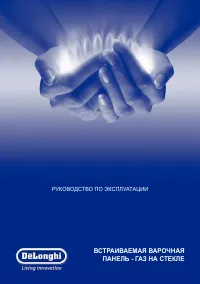 DeLonghi NV 46_1 ASVC