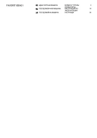 AEG FAVORIT 65042IM0P