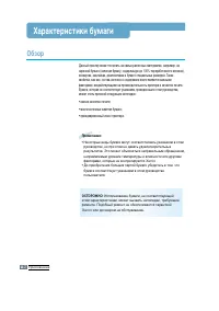 Страница 100