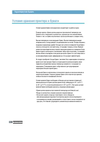 Страница 104