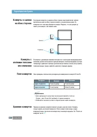 Страница 106
