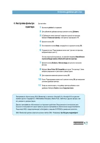 Страница 117