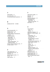 Страница 119