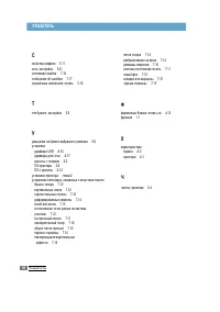 Страница 120