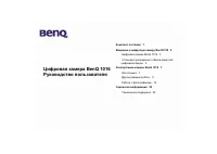 BenQ DC 1016