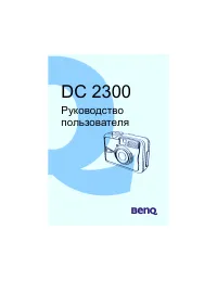 BenQ DC 2300