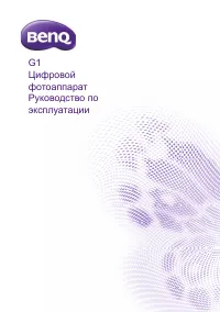 BenQ G1