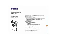 BenQ DC 1300