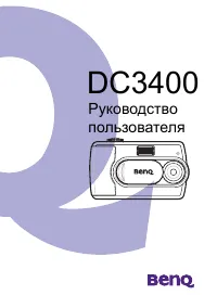 BenQ DC 3400