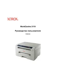 Xerox WorkCentre 3119